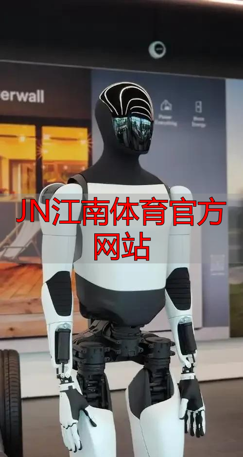 JN江南体育官方网站