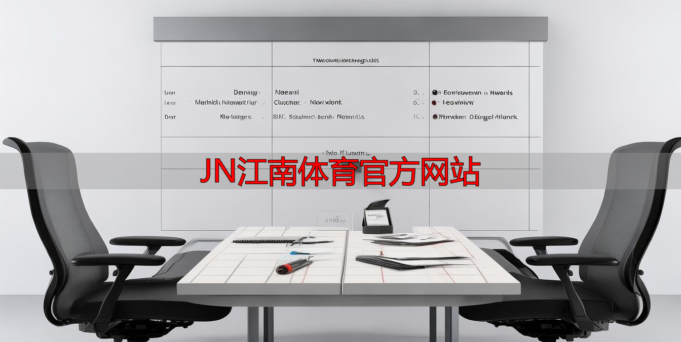 JN江南体育官方网站
