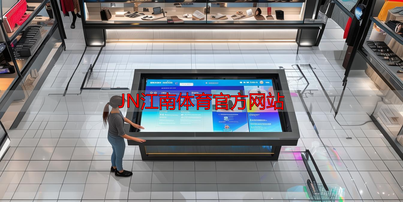 JN江南体育官方网站