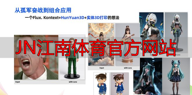 JN江南体育官方网站