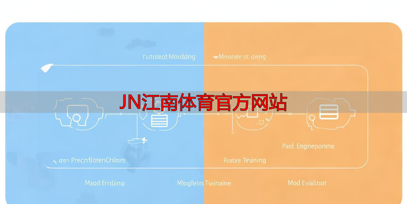 JN江南体育官方网站