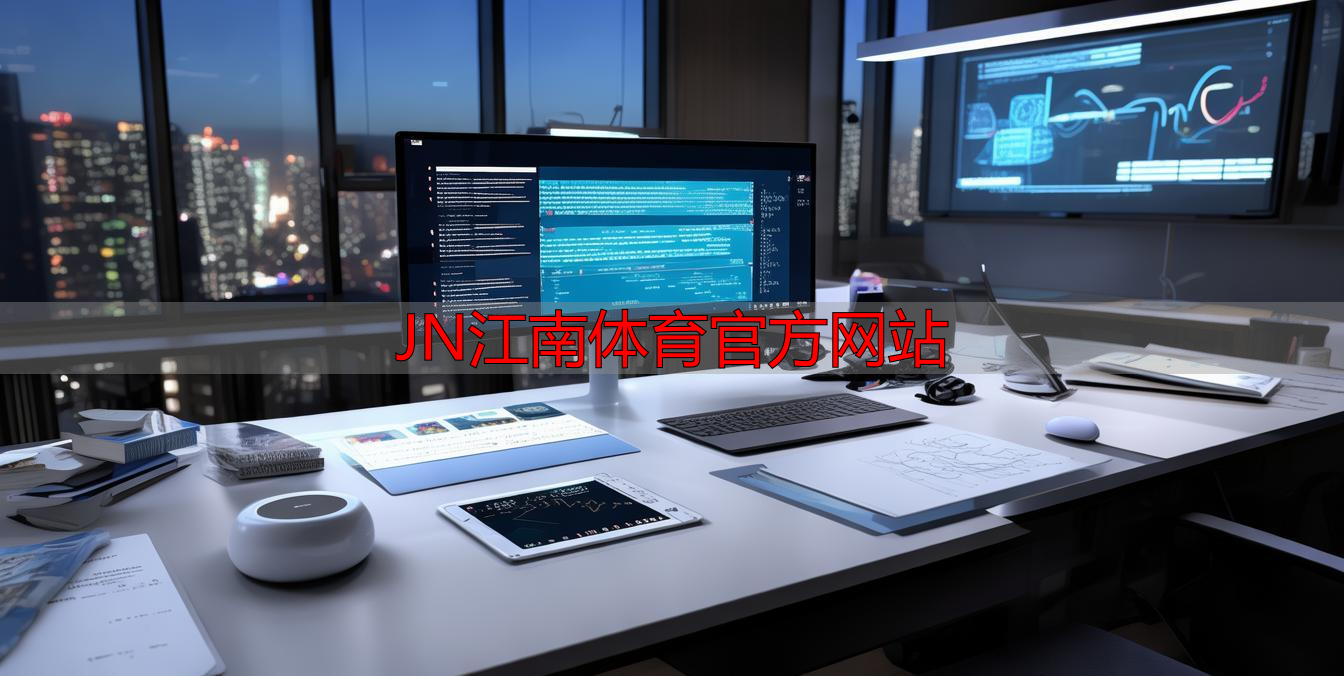 JN江南体育官方网站
