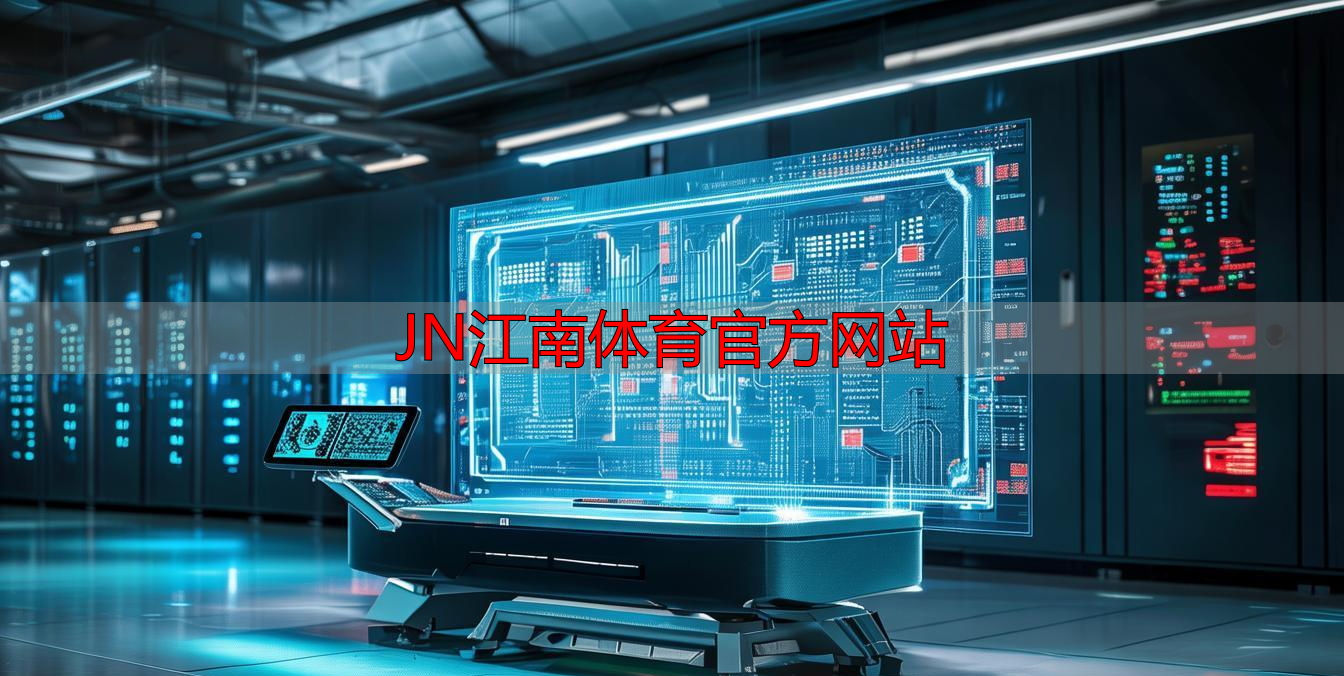 JN江南体育官方网站