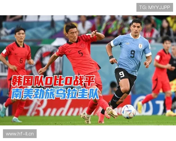 乌拉圭队战术调整后防守稳固进攻效率持续提升 乌拉圭队战术调整后防守稳固进攻效率持续提升