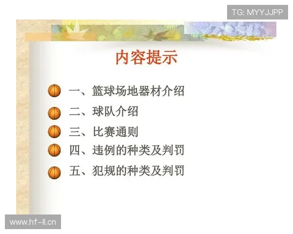篮球规则解析：如何准确判定拉人犯规