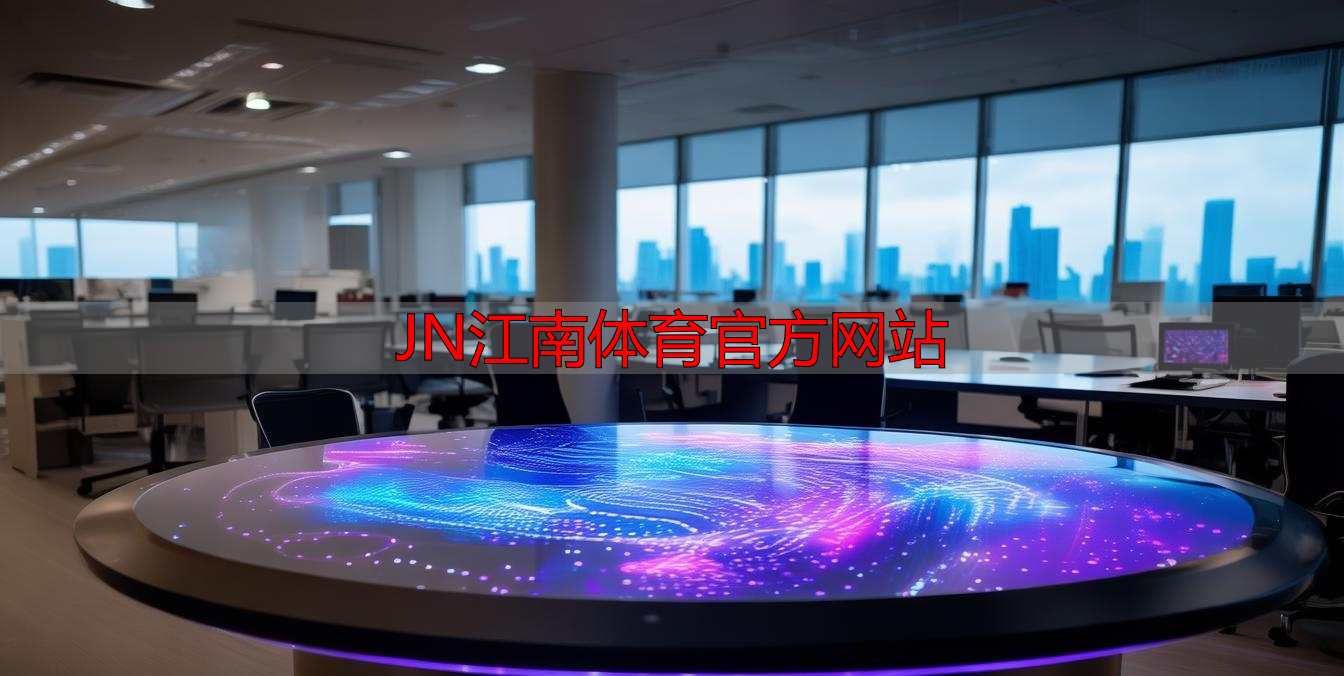 JN江南体育官方网站