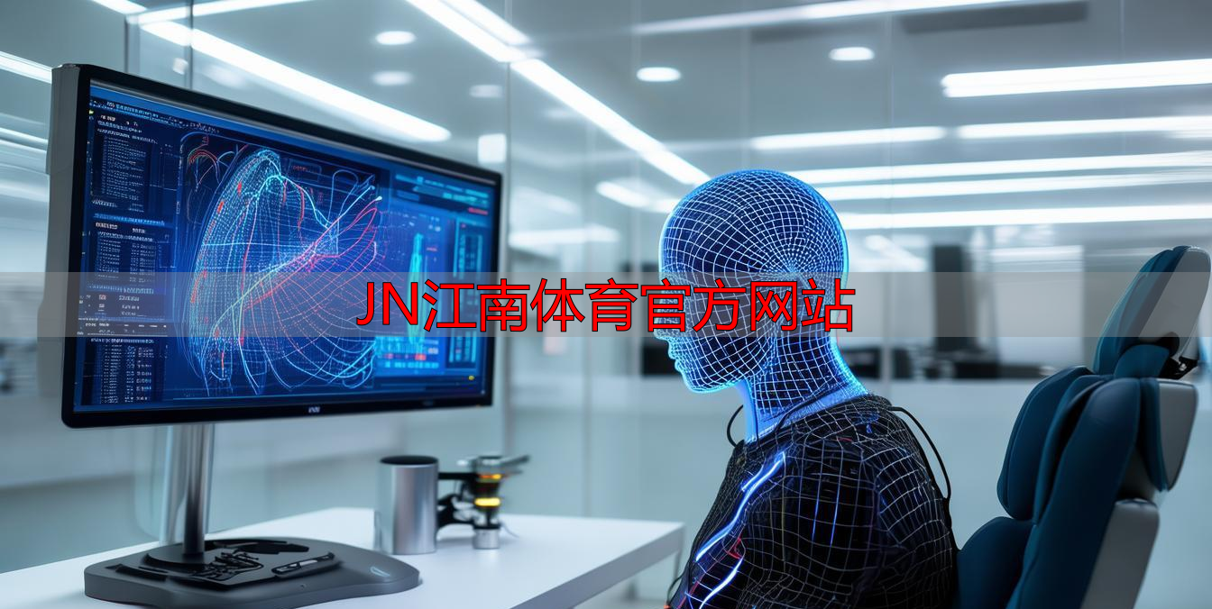 JN江南体育官方网站