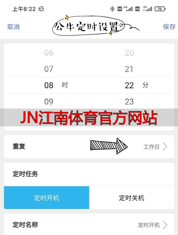 JN江南体育官方网站