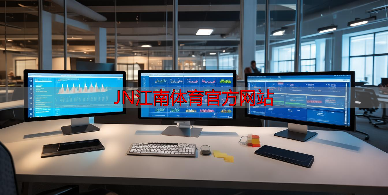 JN江南体育官方网站