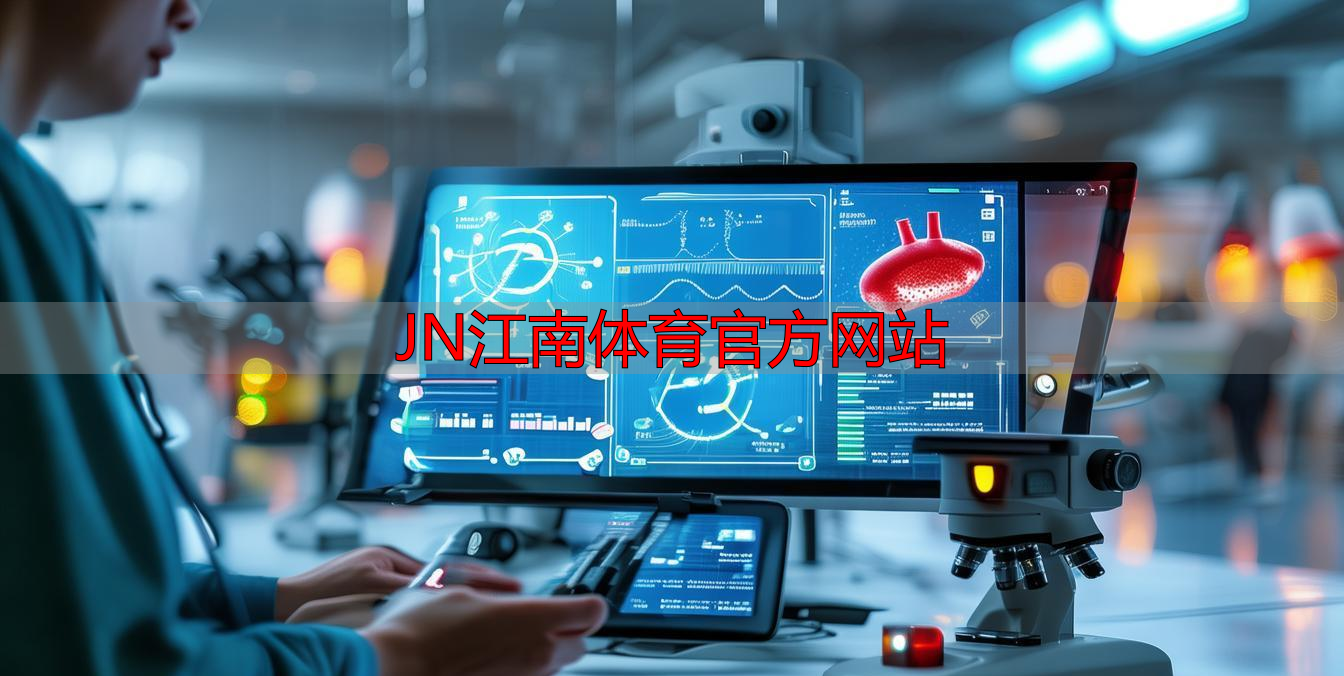 JN江南体育官方网站