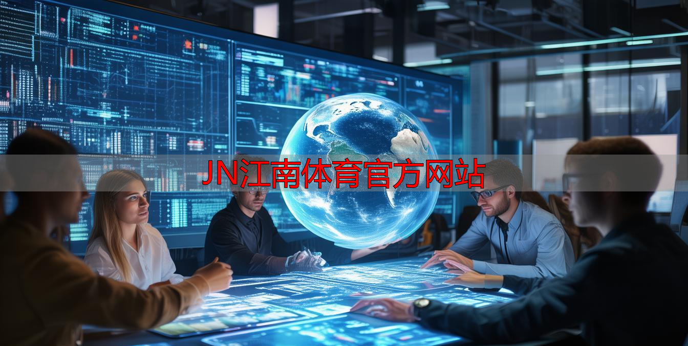 JN江南体育官方网站