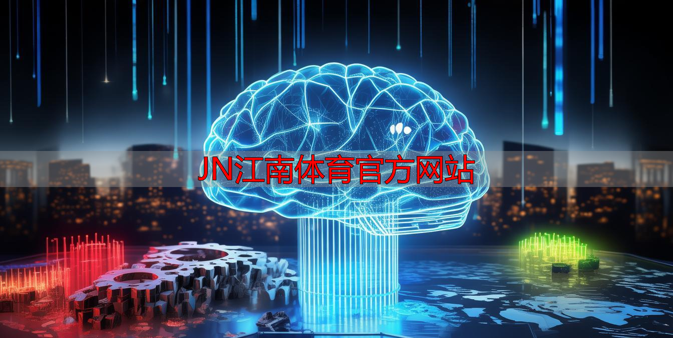 JN江南体育官方网站