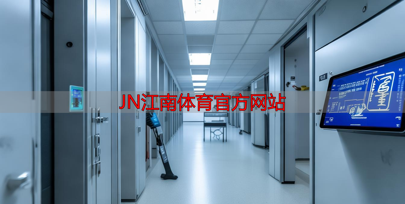 JN江南体育官方网站