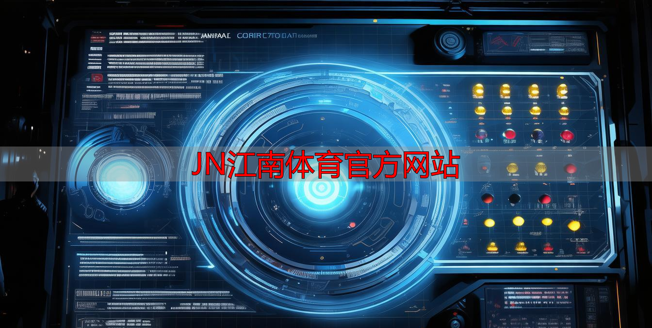 JN江南体育官方网站