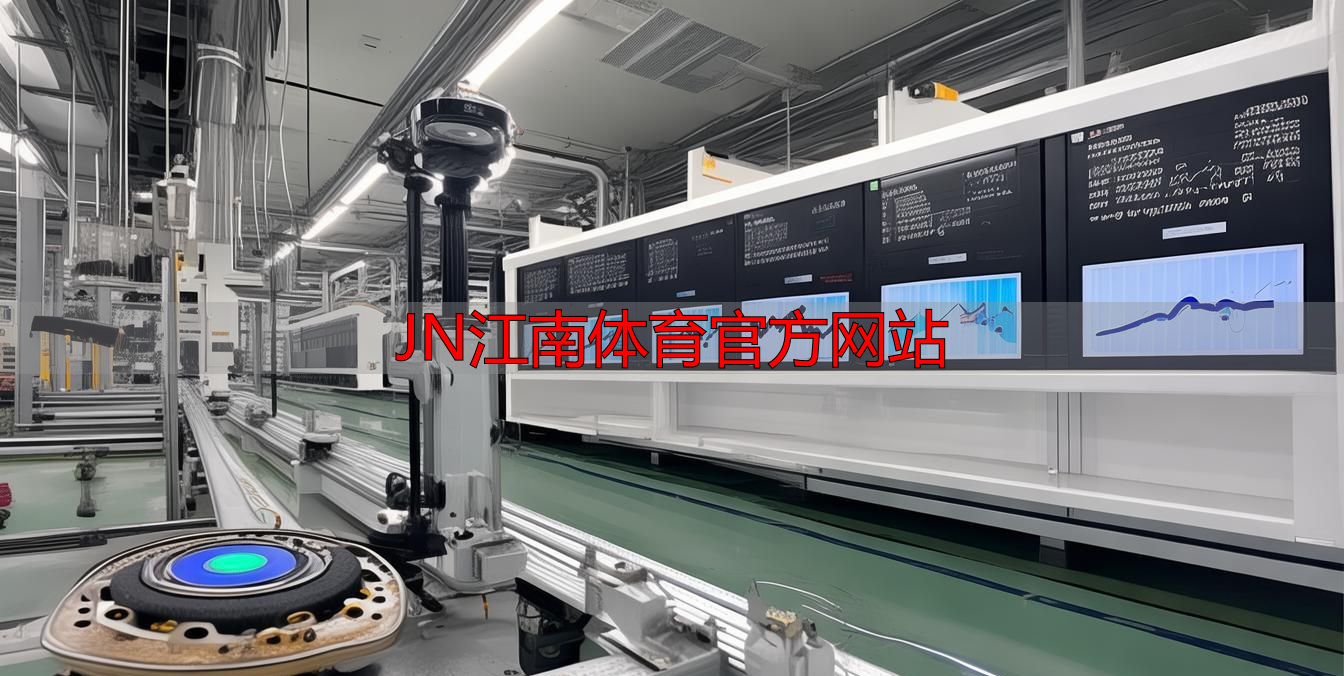 JN江南体育官方网站