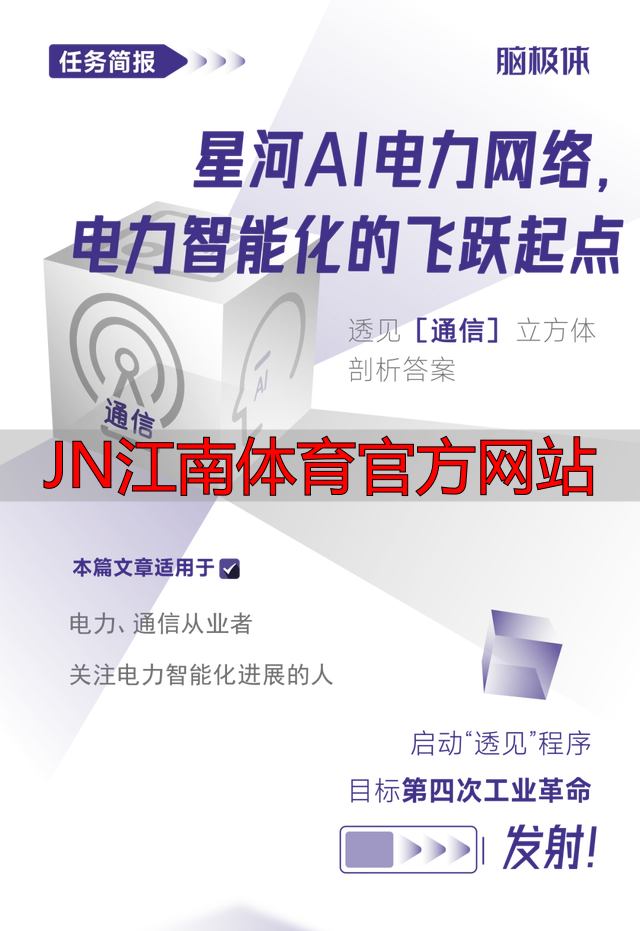 JN江南体育官方网站