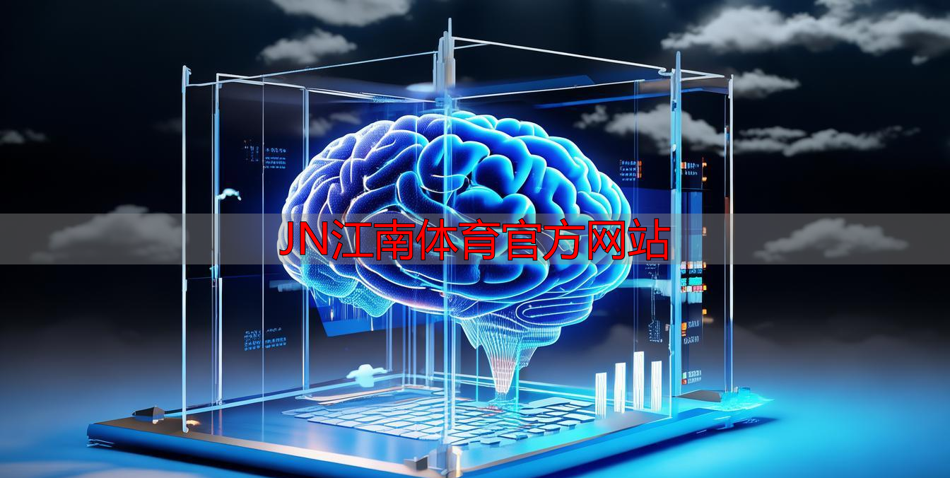 JN江南体育官方网站
