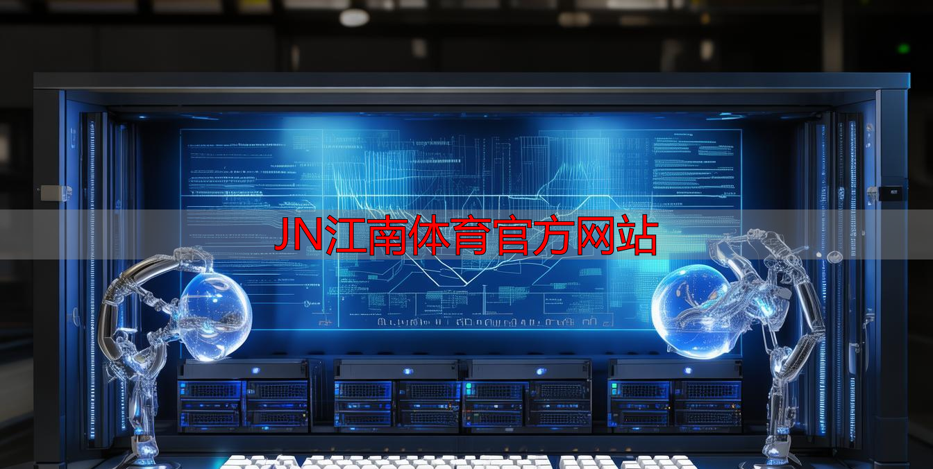 JN江南体育官方网站