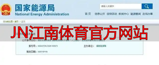 JN江南体育官方网站
