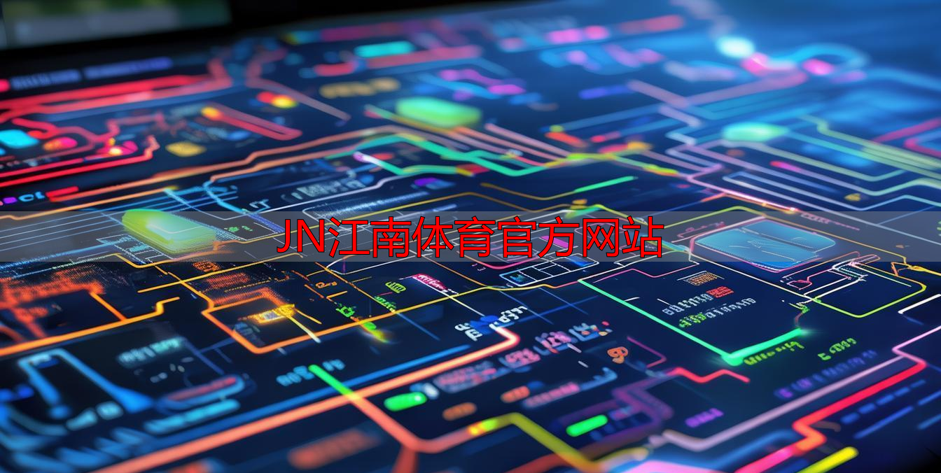 JN江南体育官方网站