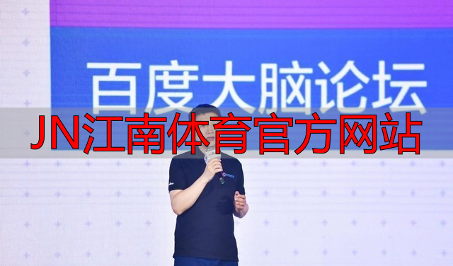 JN江南体育官方网站