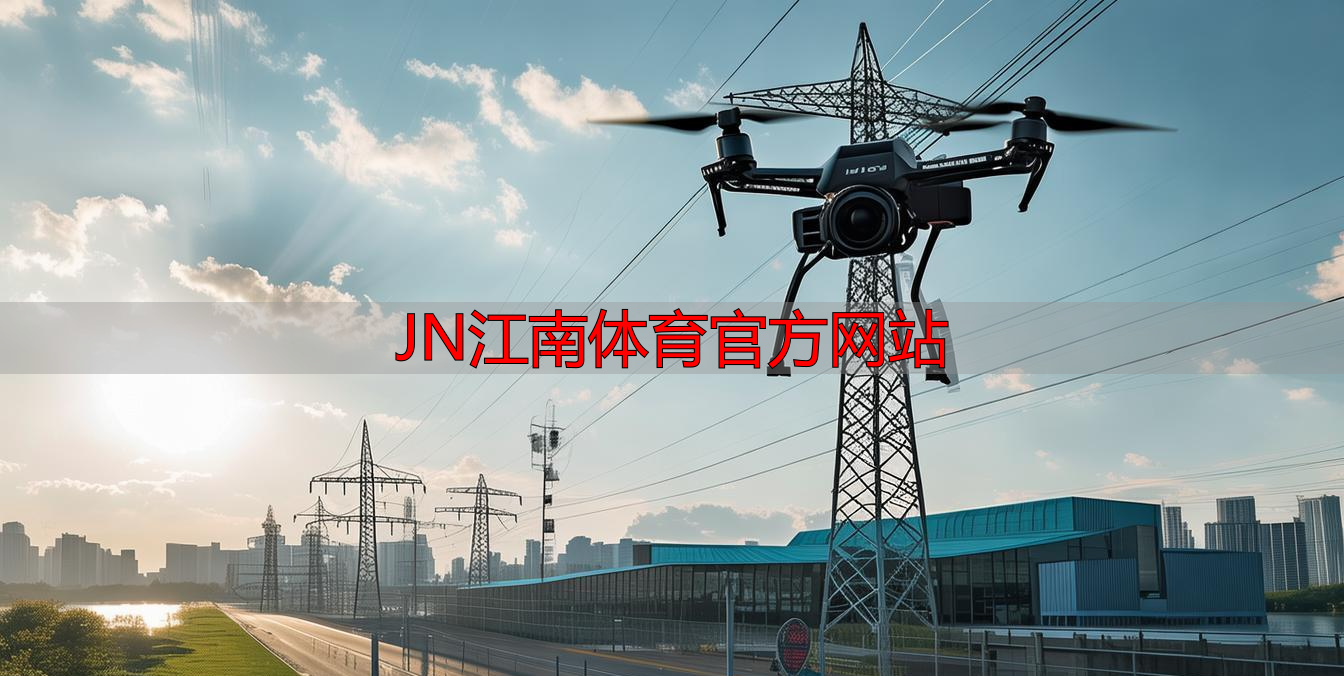 JN江南体育官方网站
