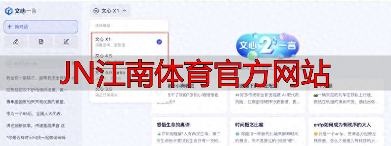 JN江南体育官方网站