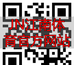 JN江南体育官方网站
