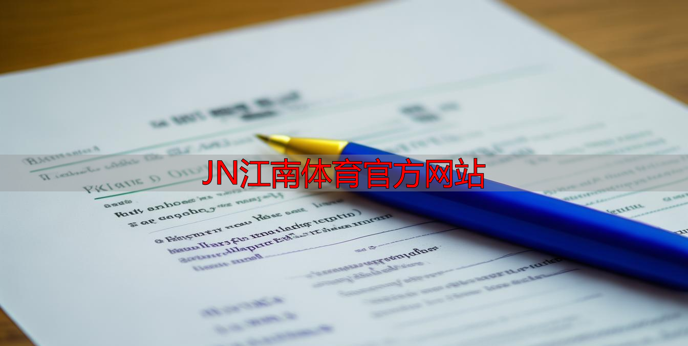 JN江南体育官方网站