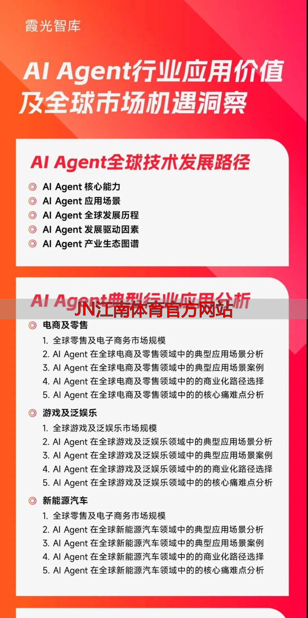 JN江南体育官方网站