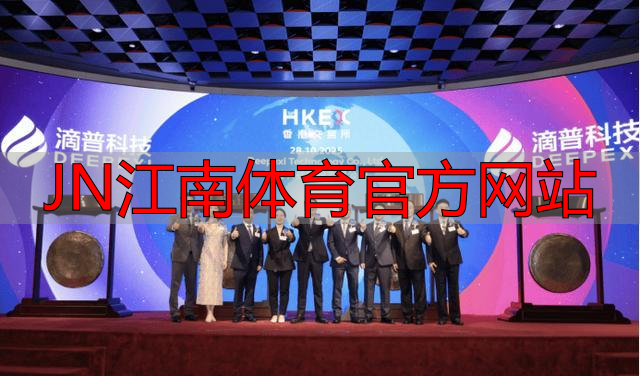 JN江南体育官方网站