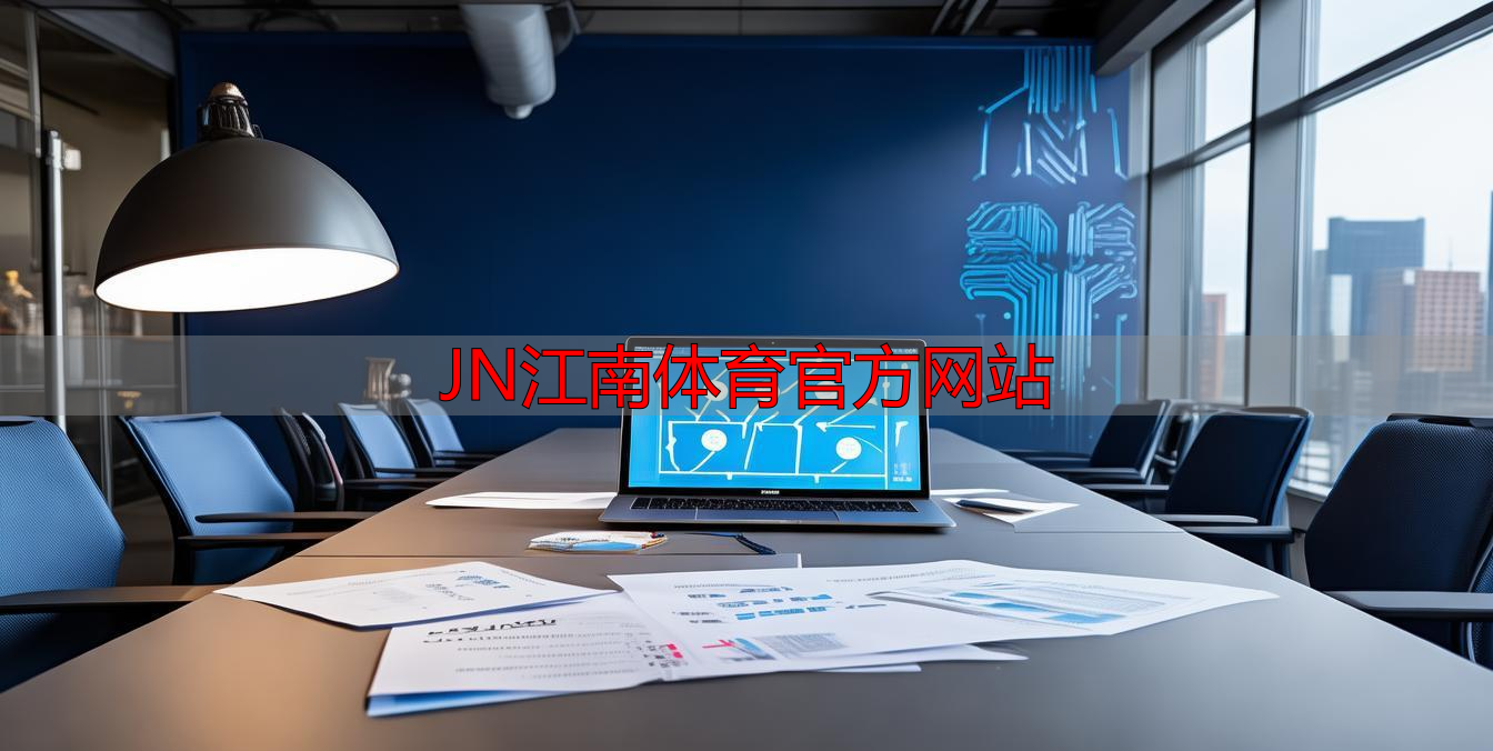 JN江南体育官方网站