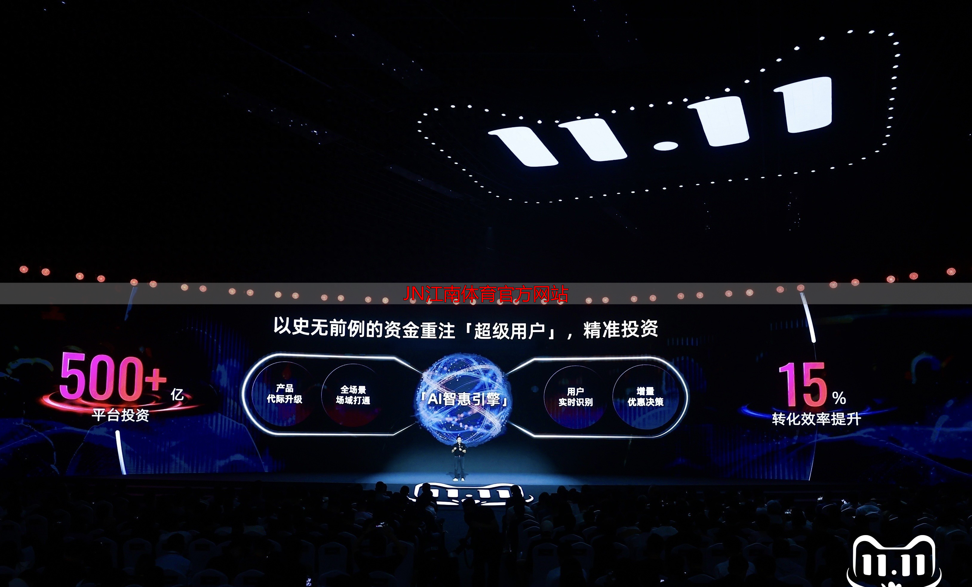 JN江南体育官方网站