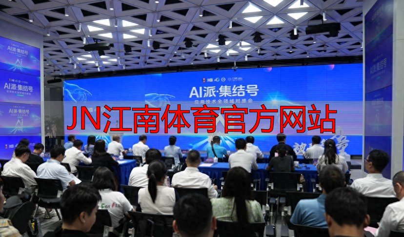 JN江南体育官方网站